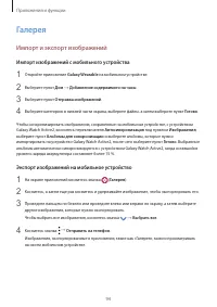 Страница 94