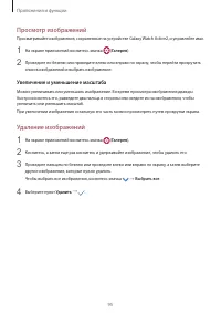Страница 95
