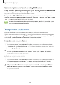 Страница 97
