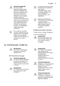 Страница 15