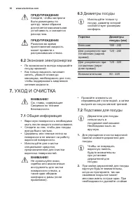 Страница 16