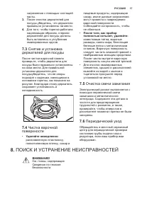 Страница 17