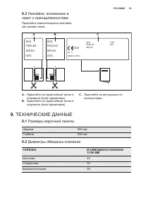 Страница 19