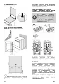 Страница 21