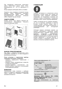 Страница 22
