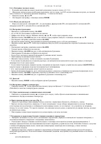 Страница 5
