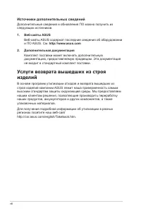 Страница 8