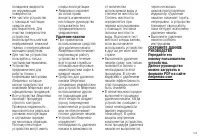 Страница 143