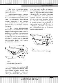 Страница 37