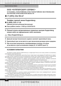 Страница 42
