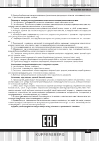 Страница 43