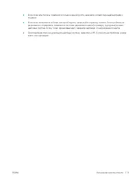 Страница 123
