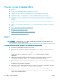 Страница 136