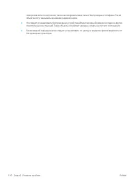 Страница 140
