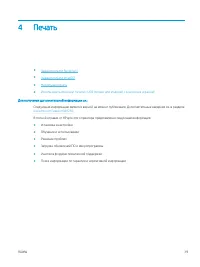 Страница 49