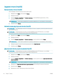 Страница 54