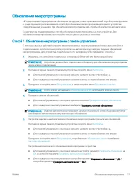 Страница 87