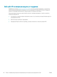 Страница 56