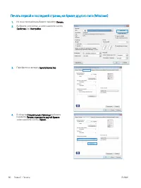Страница 90