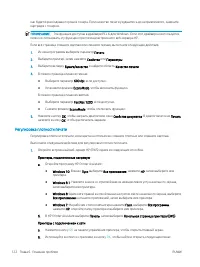 Страница 132
