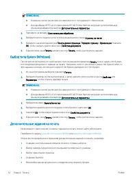 Страница 62