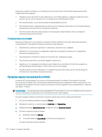 Страница 142