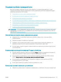 Страница 145