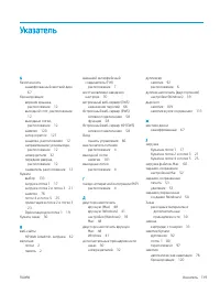 Страница 147