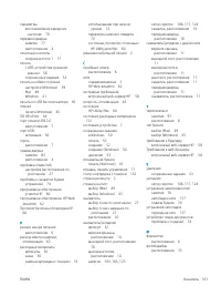 Страница 149