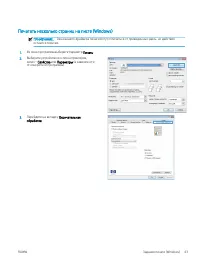 Страница 51
