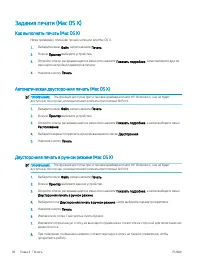 Страница 56