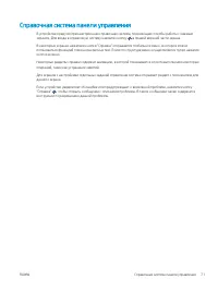 Страница 79