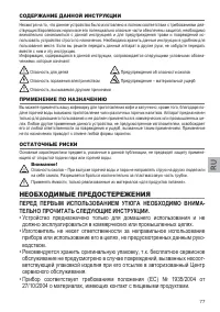 Страница 77