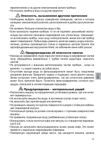 Страница 79