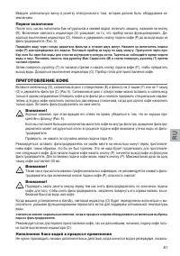 Страница 81