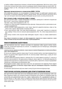 Страница 82