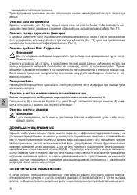 Страница 84