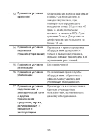 Страница 100