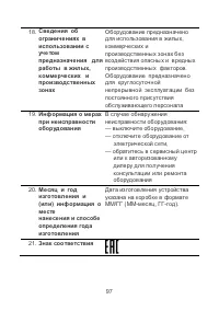 Страница 101