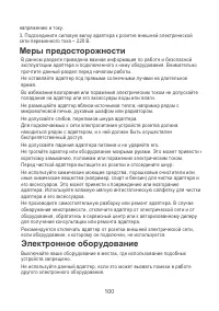Страница 104