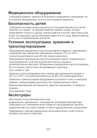 Страница 105