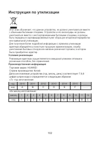 Страница 106
