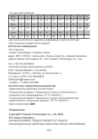 Страница 107