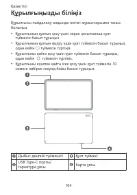 Страница 108