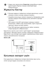 Страница 109