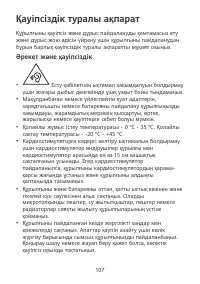 Страница 111