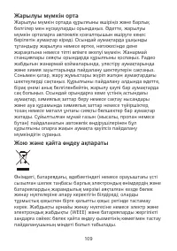 Страница 113