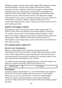 Страница 114