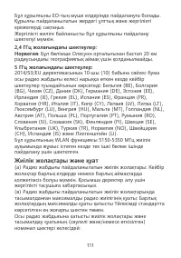 Страница 115