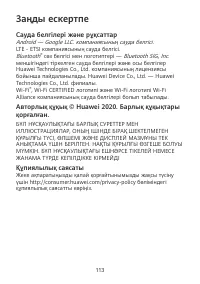 Страница 117